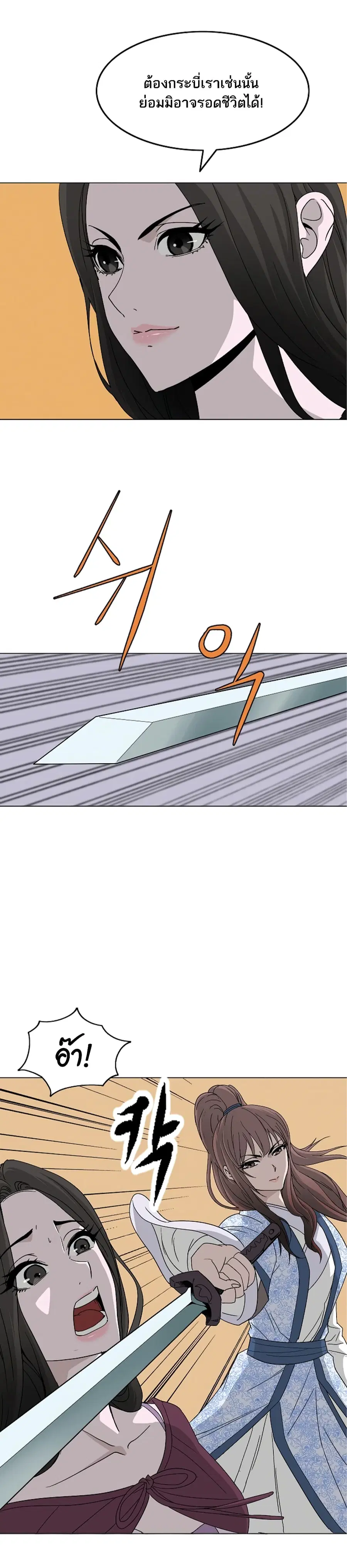Bowblade Spirit เกาทัณฑ์สะท้านภพ ตอนที่ 75 หน้า 2