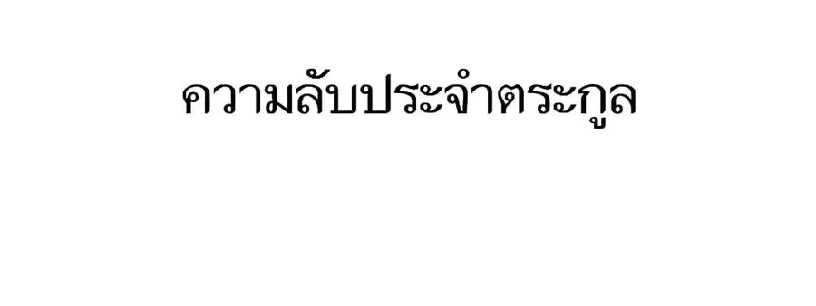 Bowblade Spirit เกาทัณฑ์สะท้านภพ ตอนที่ 8 หน้า 3