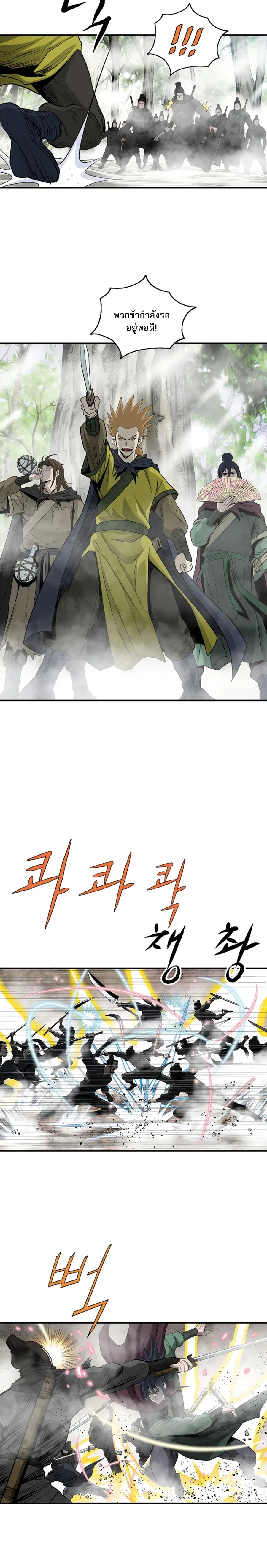 Bowblade Spirit เกาทัณฑ์สะท้านภพ ตอนที่ 83 หน้า 3