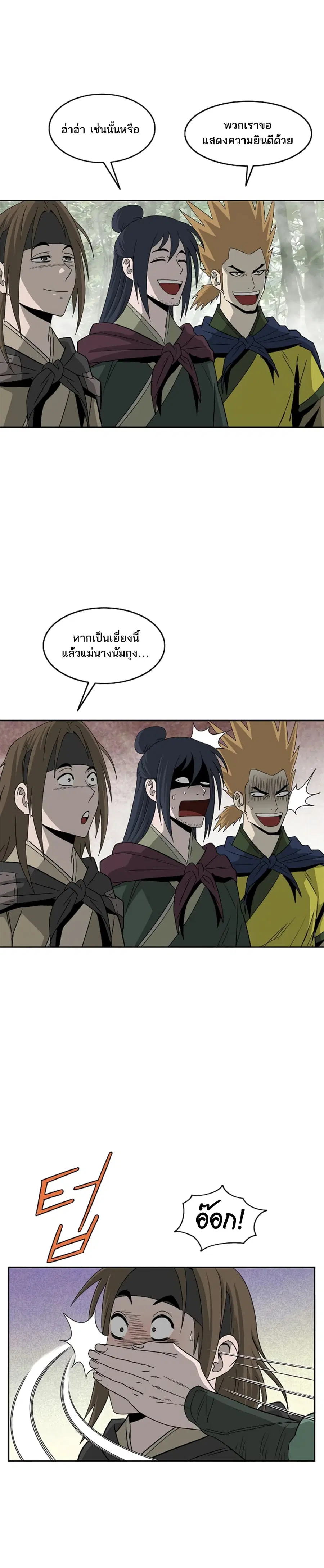 Bowblade Spirit เกาทัณฑ์สะท้านภพ ตอนที่ 89 หน้า 3