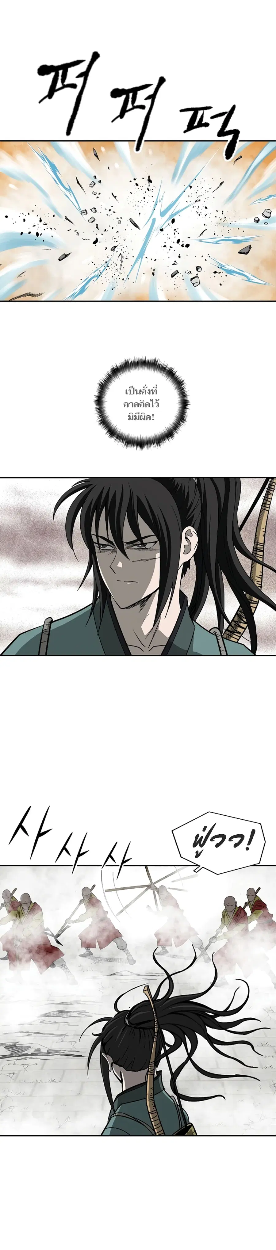 Bowblade Spirit เกาทัณฑ์สะท้านภพ ตอนที่ 94 หน้า 3