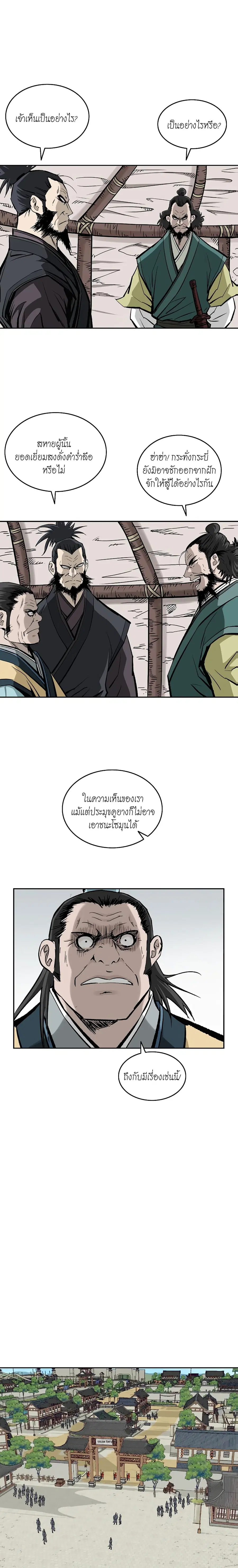 Bowblade Spirit เกาทัณฑ์สะท้านภพ ตอนที่ 137 หน้า 2
