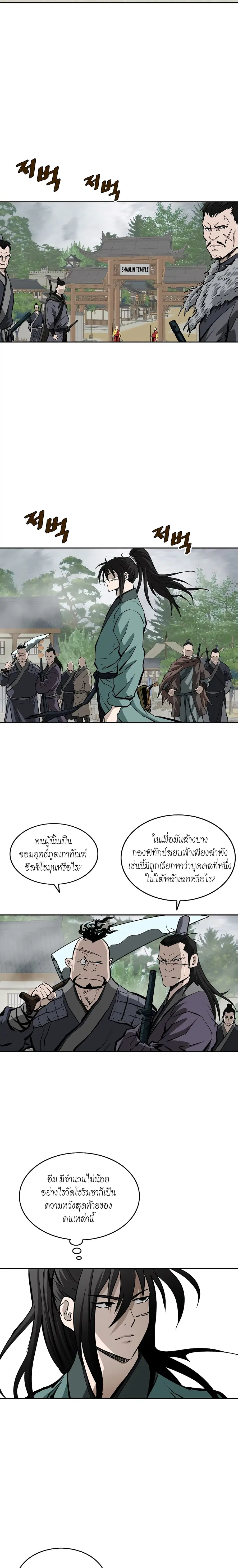 Bowblade Spirit เกาทัณฑ์สะท้านภพ ตอนที่ 137 หน้า 3