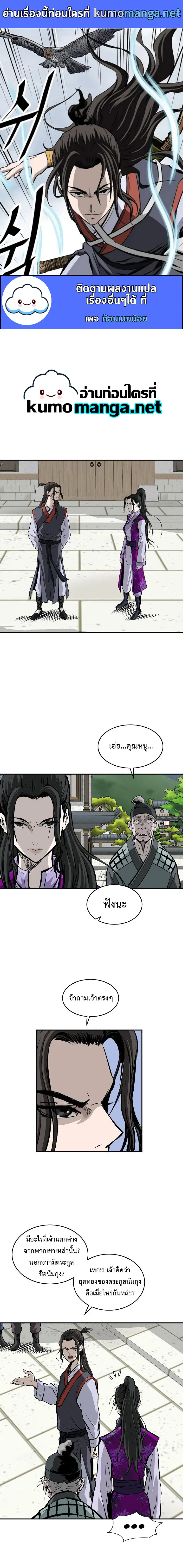 Bowblade: (The Descendants of Bowblade) ตอนที่ 19 หน้า 1