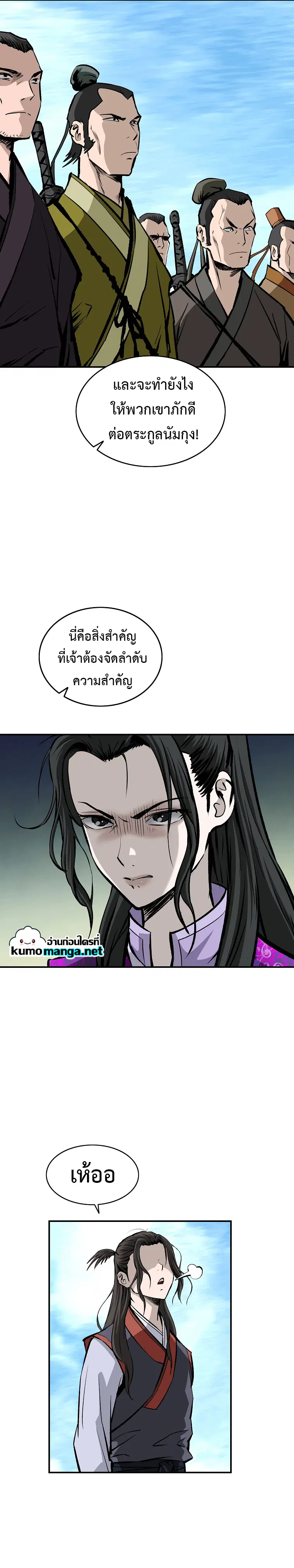 Bowblade: (The Descendants of Bowblade) ตอนที่ 19 หน้า 3