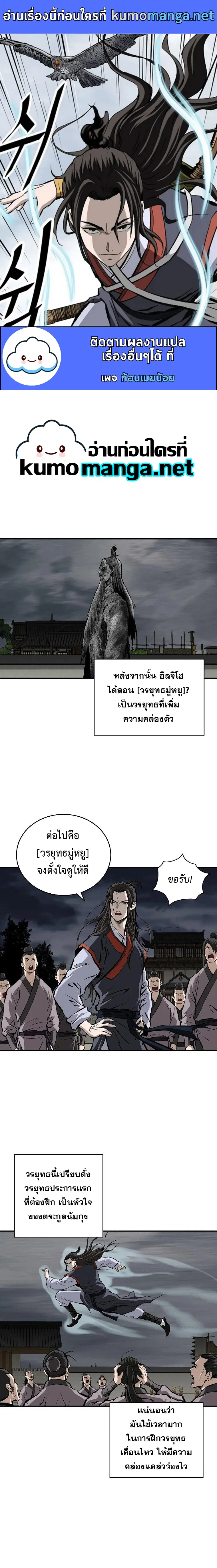 Bowblade: (The Descendants of Bowblade) ตอนที่ 20 หน้า 1