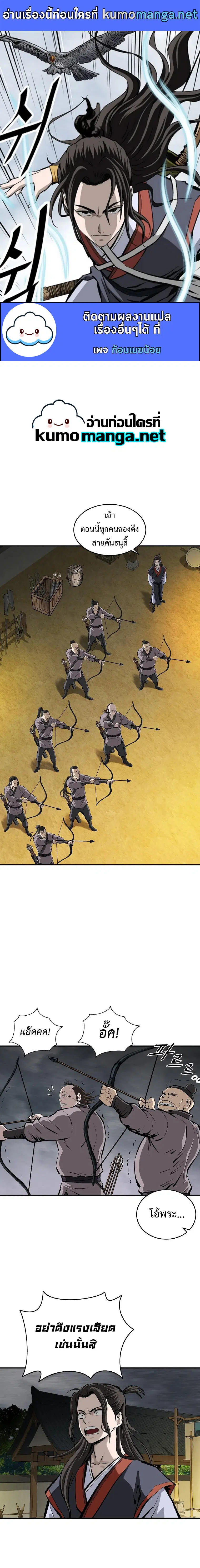 Bowblade: (The Descendants of Bowblade) ตอนที่ 21 หน้า 1