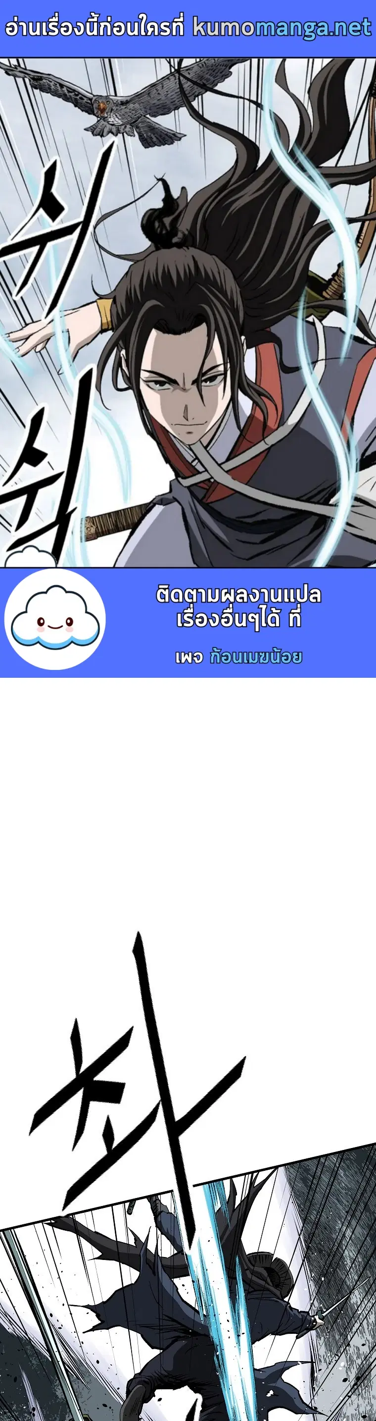Bowblade: (The Descendants of Bowblade) ตอนที่ 36 หน้า 1