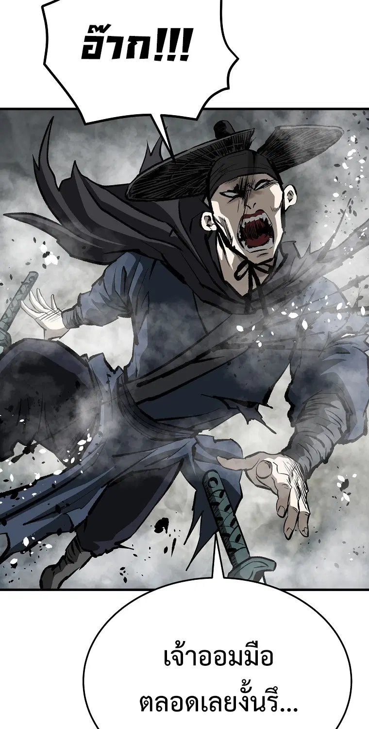 Bowblade: (The Descendants of Bowblade) ตอนที่ 36 หน้า 3