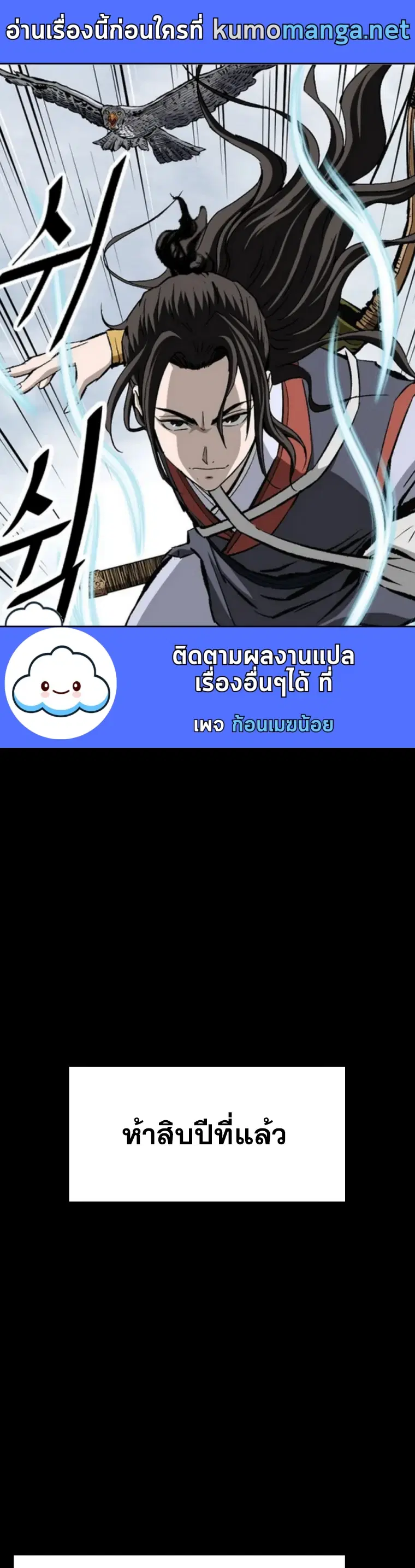 Bowblade: (The Descendants of Bowblade) ตอนที่ 38 หน้า 1