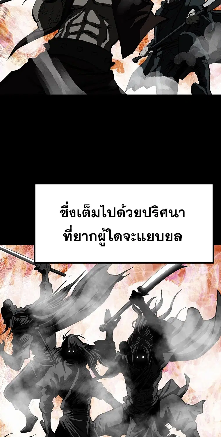 Bowblade: (The Descendants of Bowblade) ตอนที่ 38 หน้า 3
