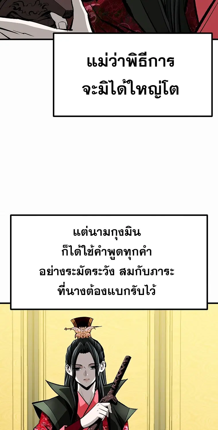 Bowblade: (The Descendants of Bowblade) ตอนที่ 39 หน้า 3