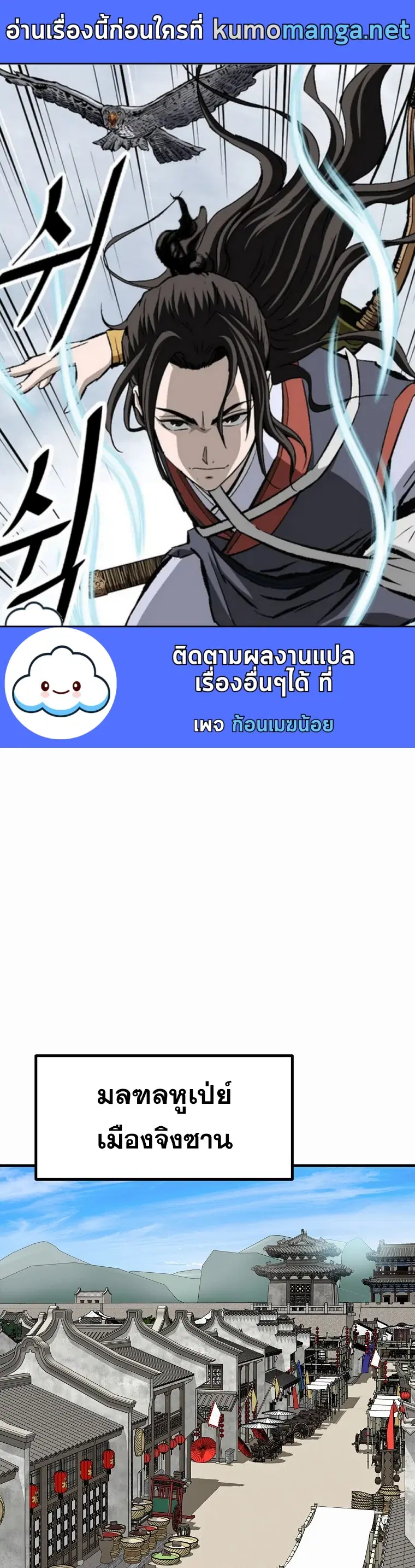 Bowblade: (The Descendants of Bowblade) ตอนที่ 40 หน้า 1