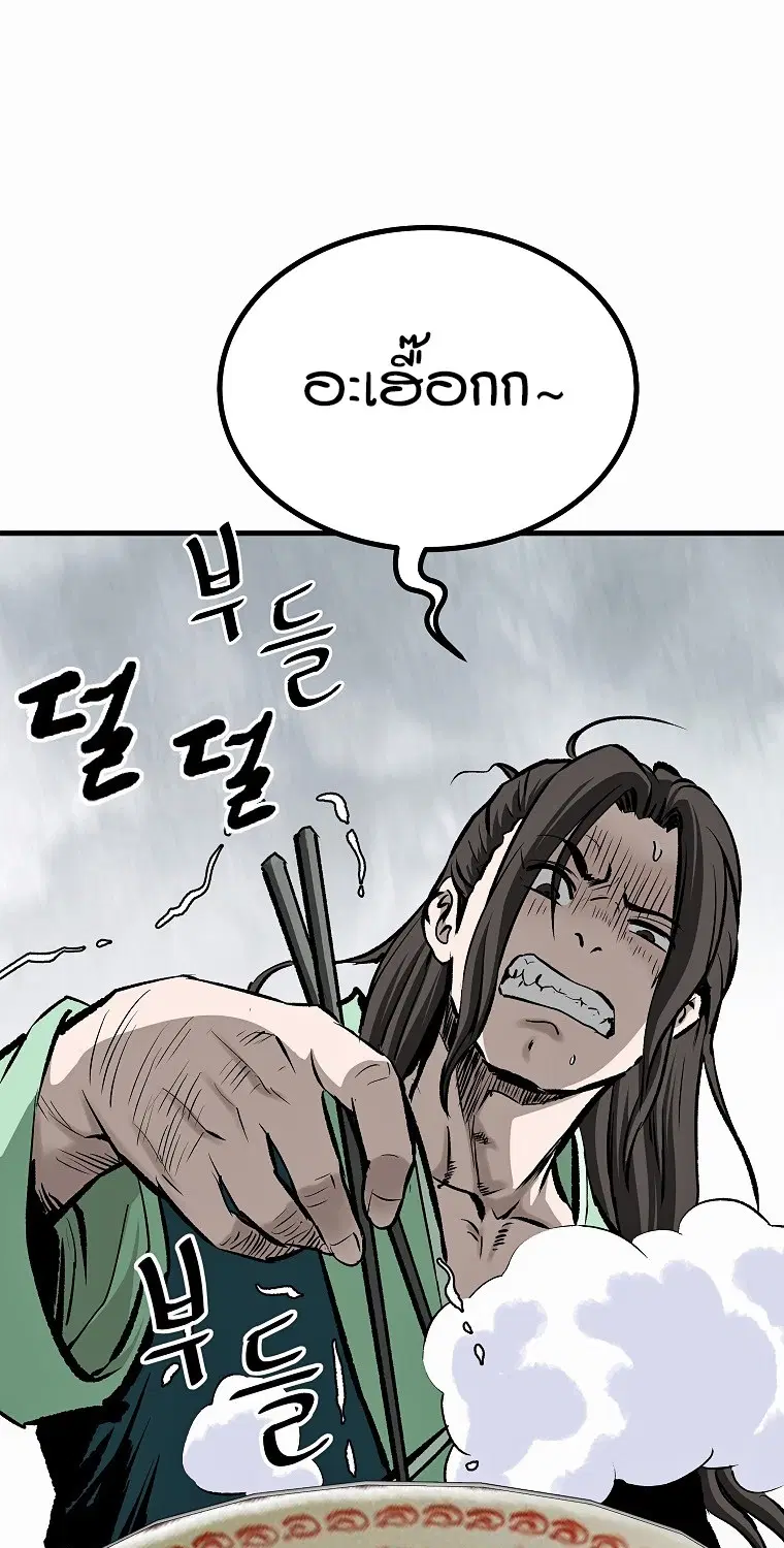 Bowblade: (The Descendants of Bowblade) ตอนที่ 40 หน้า 3