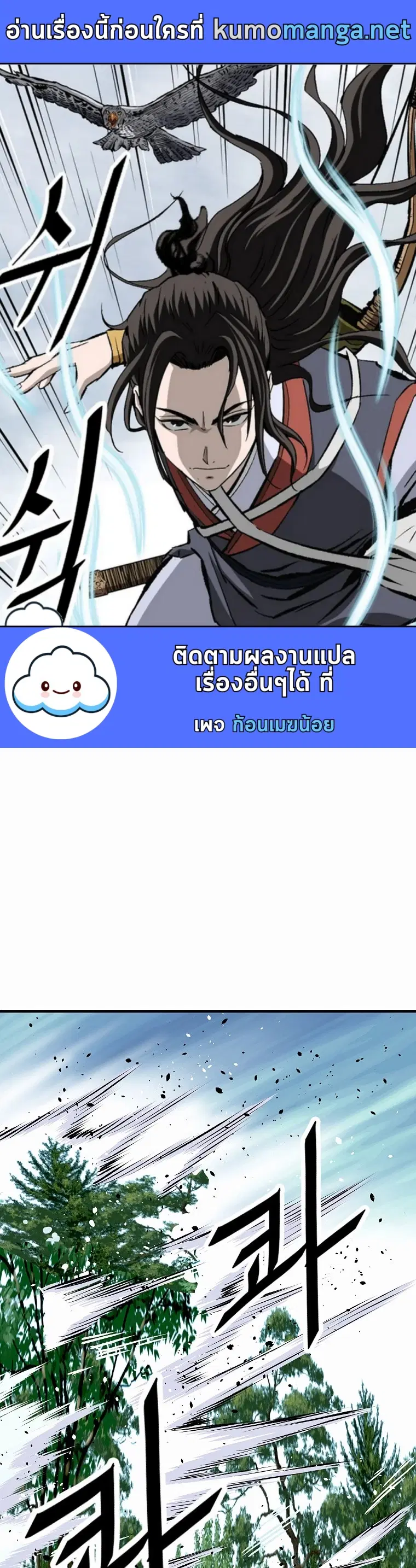 Bowblade: (The Descendants of Bowblade) ตอนที่ 41 หน้า 1