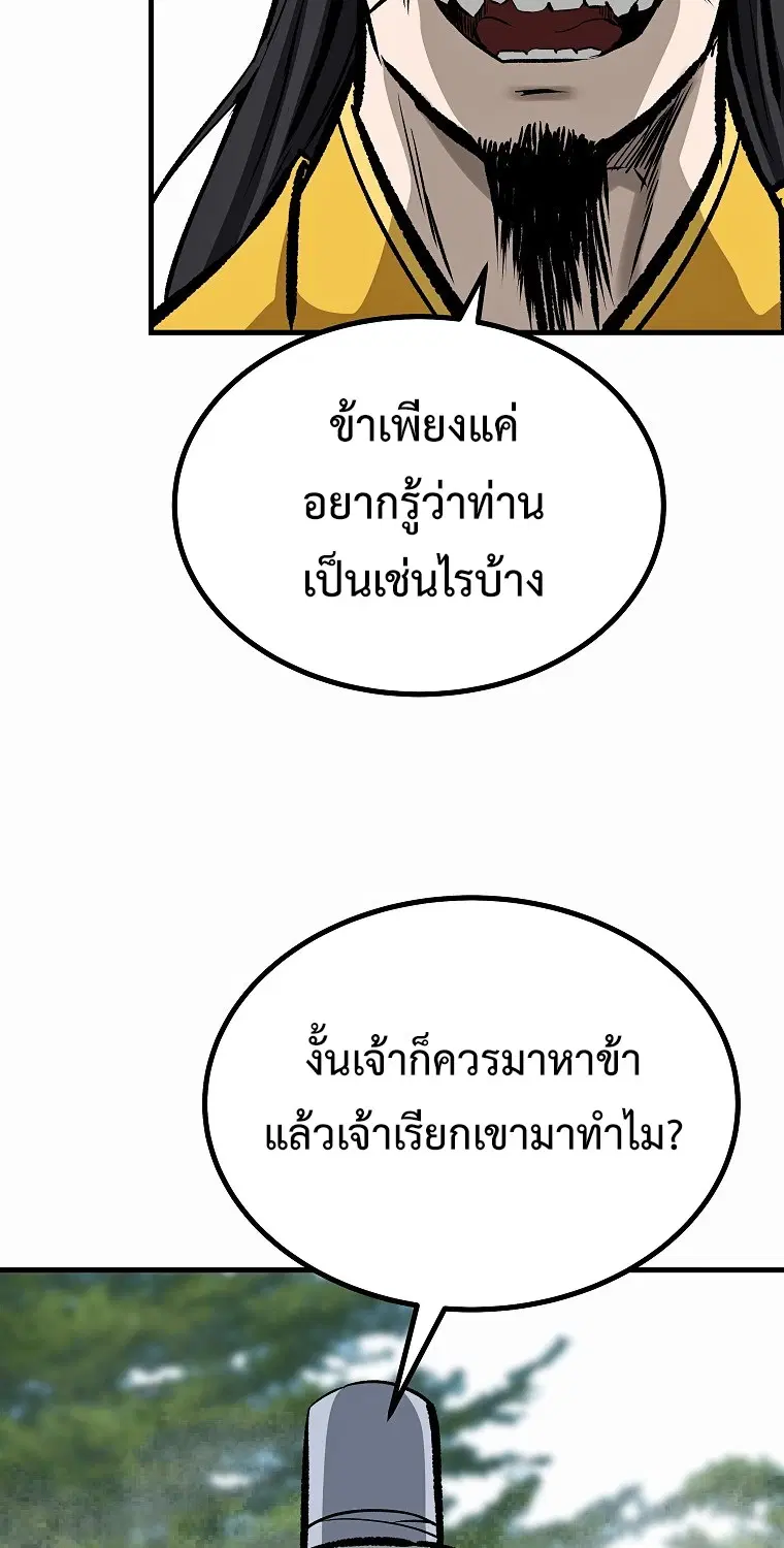 Bowblade: (The Descendants of Bowblade) ตอนที่ 42 หน้า 3