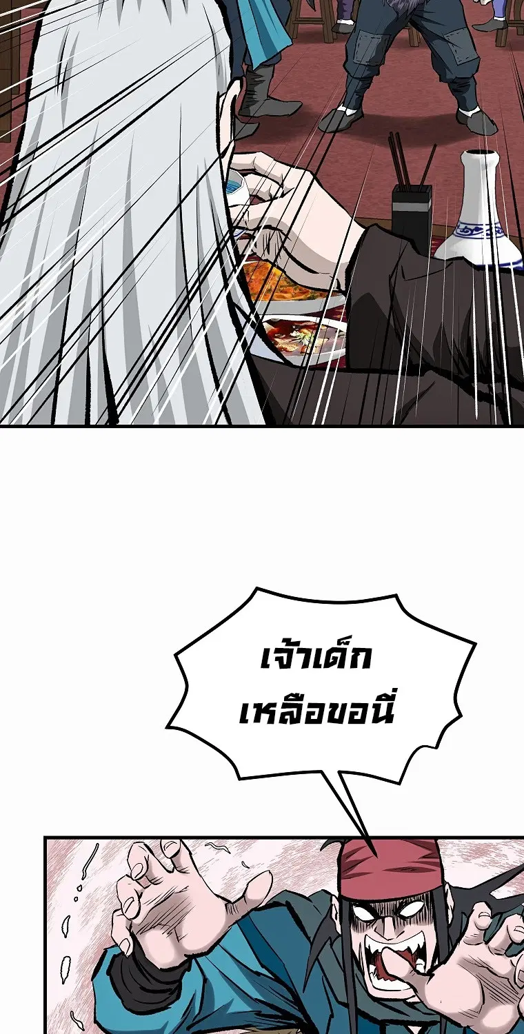 Bowblade: (The Descendants of Bowblade) ตอนที่ 43 หน้า 2