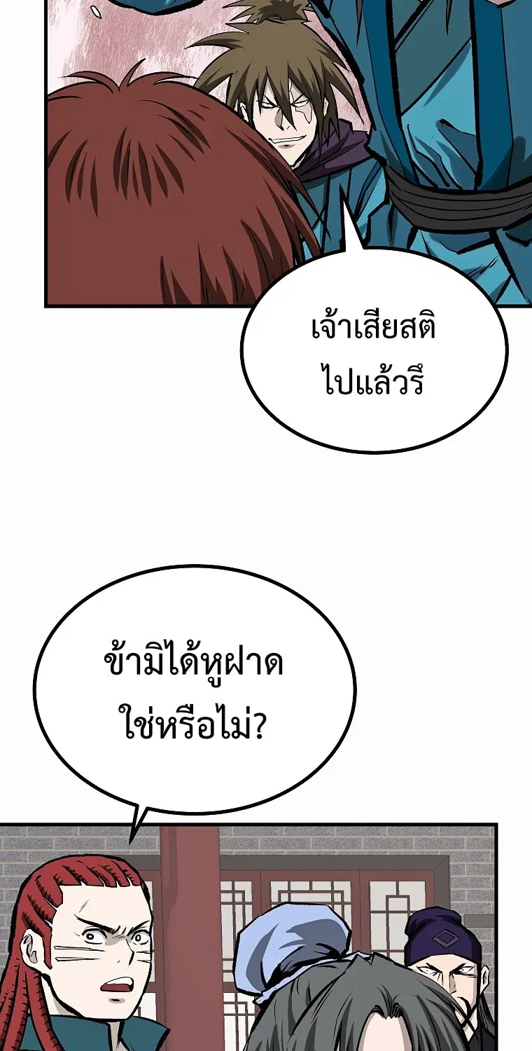 Bowblade: (The Descendants of Bowblade) ตอนที่ 43 หน้า 3
