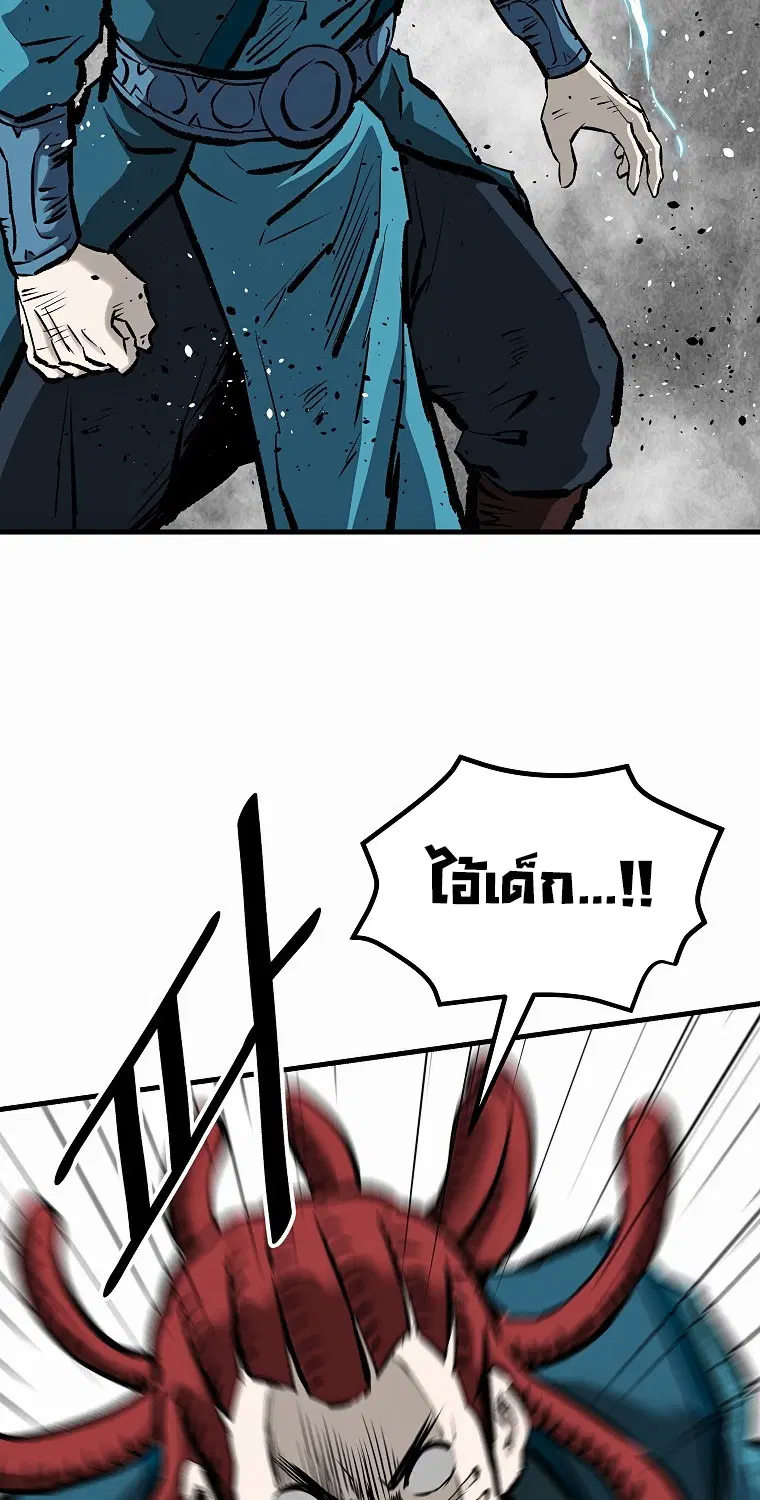 Bowblade: (The Descendants of Bowblade) ตอนที่ 44 หน้า 3