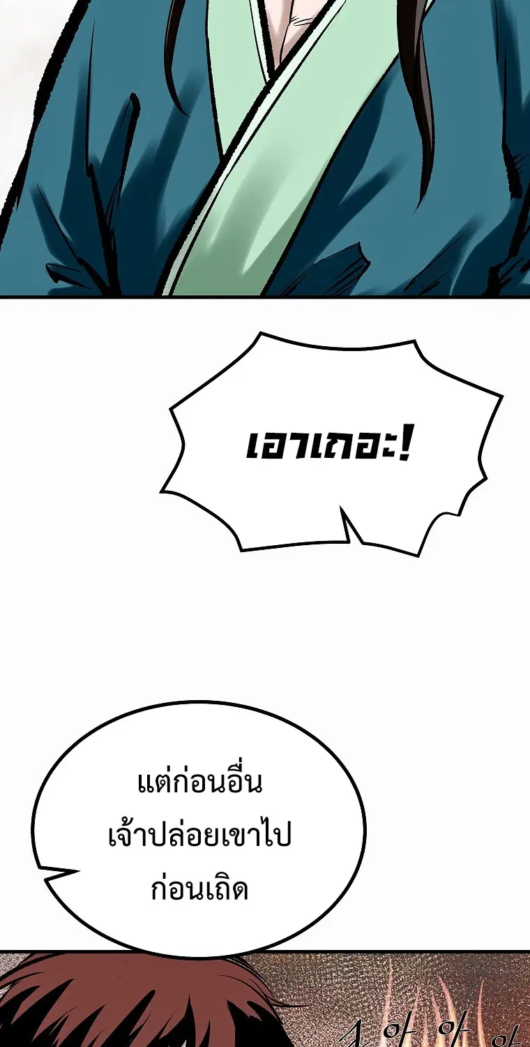 Bowblade: (The Descendants of Bowblade) ตอนที่ 45 หน้า 2
