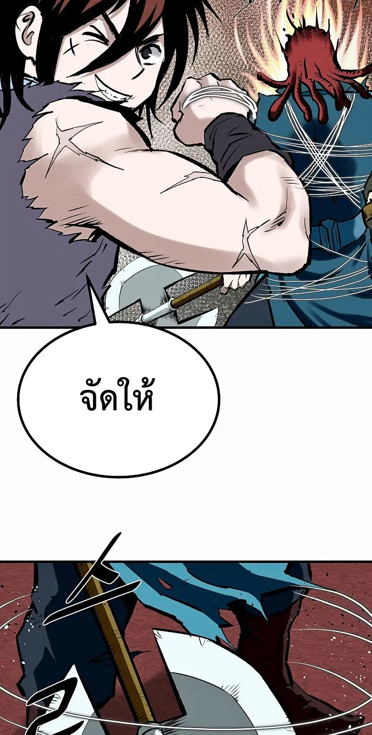 Bowblade: (The Descendants of Bowblade) ตอนที่ 45 หน้า 3