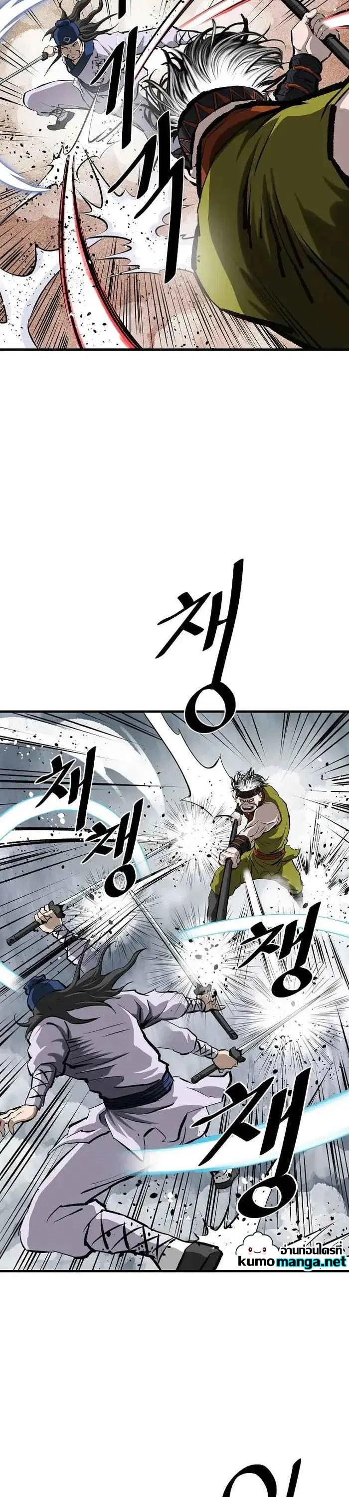 Bowblade: (The Descendants of Bowblade) ตอนที่ 54 หน้า 2