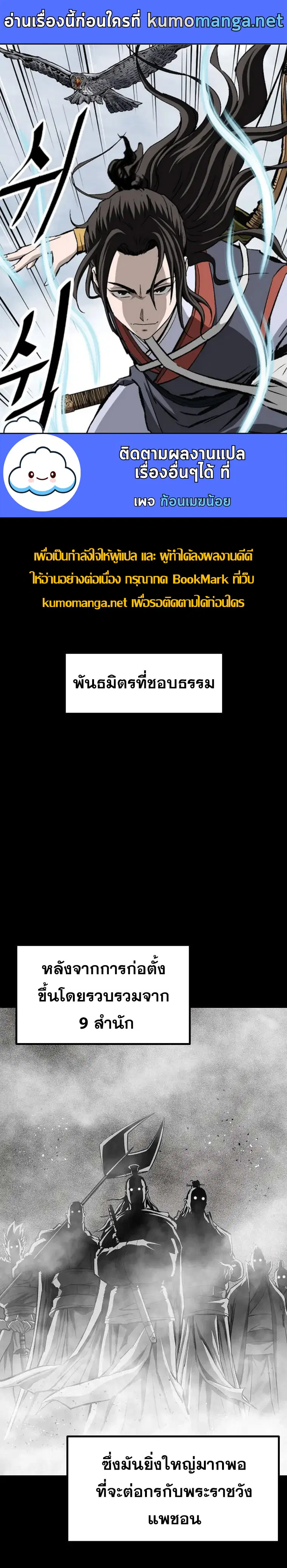 Bowblade: (The Descendants of Bowblade) ตอนที่ 56 หน้า 1