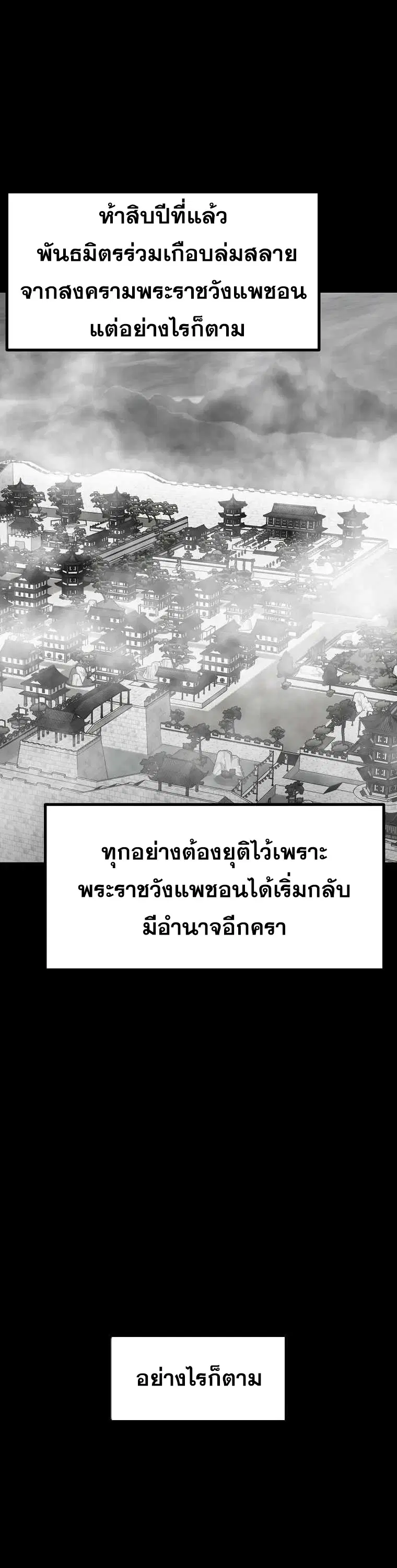 Bowblade: (The Descendants of Bowblade) ตอนที่ 56 หน้า 2