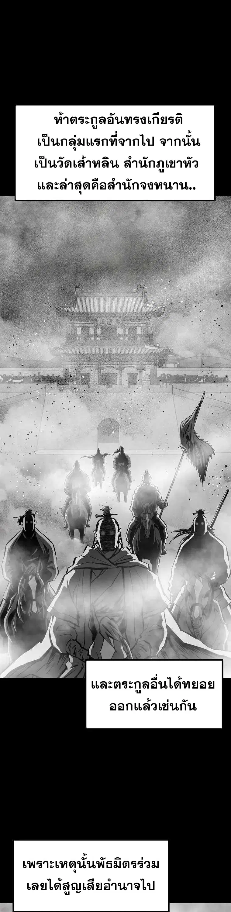 Bowblade: (The Descendants of Bowblade) ตอนที่ 56 หน้า 3
