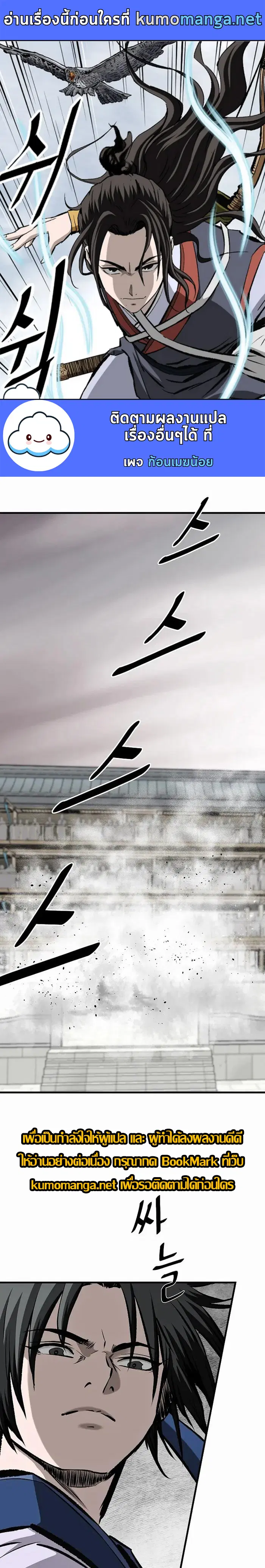 Bowblade: (The Descendants of Bowblade) ตอนที่ 57 หน้า 1