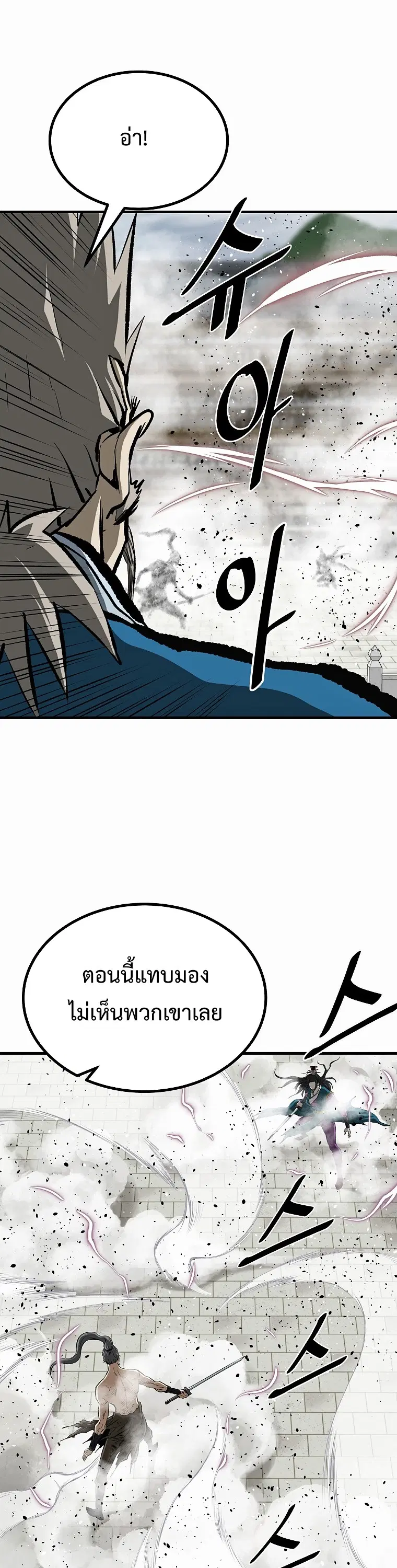 Bowblade: (The Descendants of Bowblade) ตอนที่ 60 หน้า 3