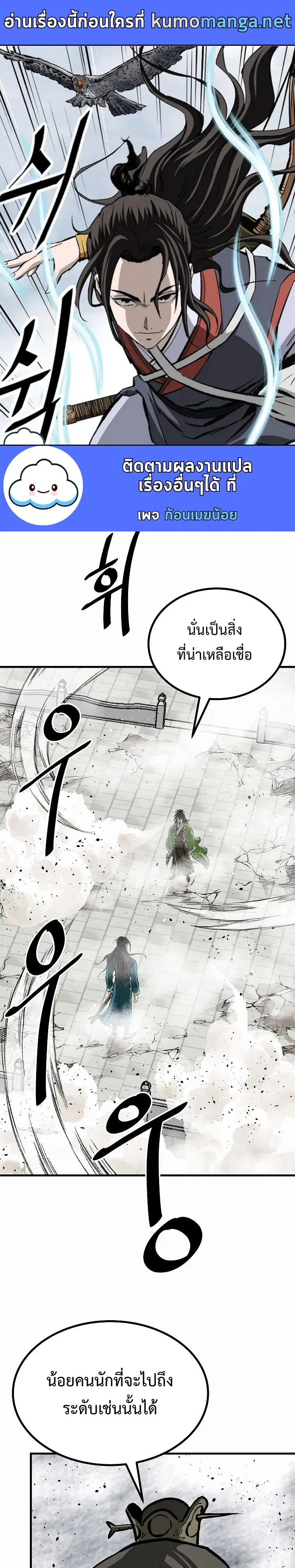 Bowblade: (The Descendants of Bowblade) ตอนที่ 61 หน้า 1