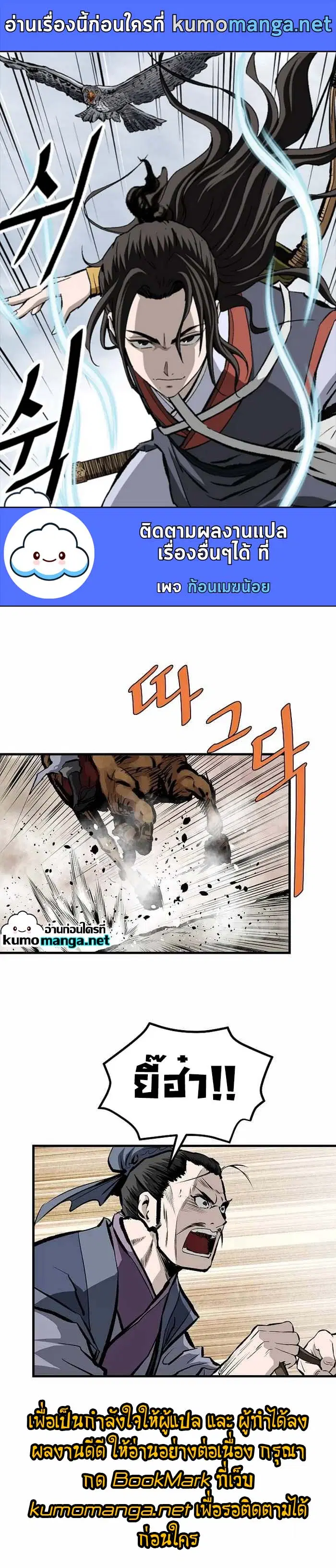 Bowblade: (The Descendants of Bowblade) ตอนที่ 74 หน้า 1