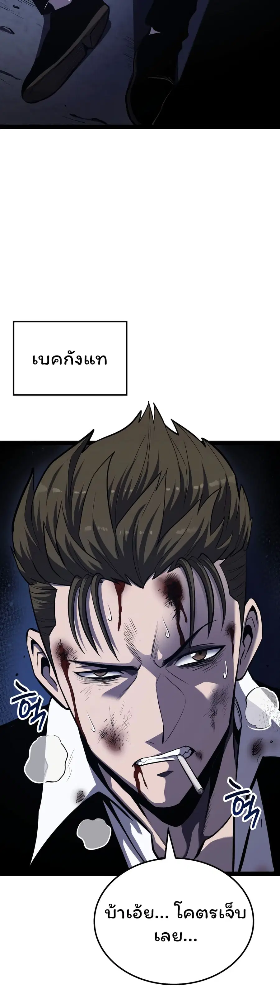 Boxer Kali ตอนที่ 1 หน้า 3
