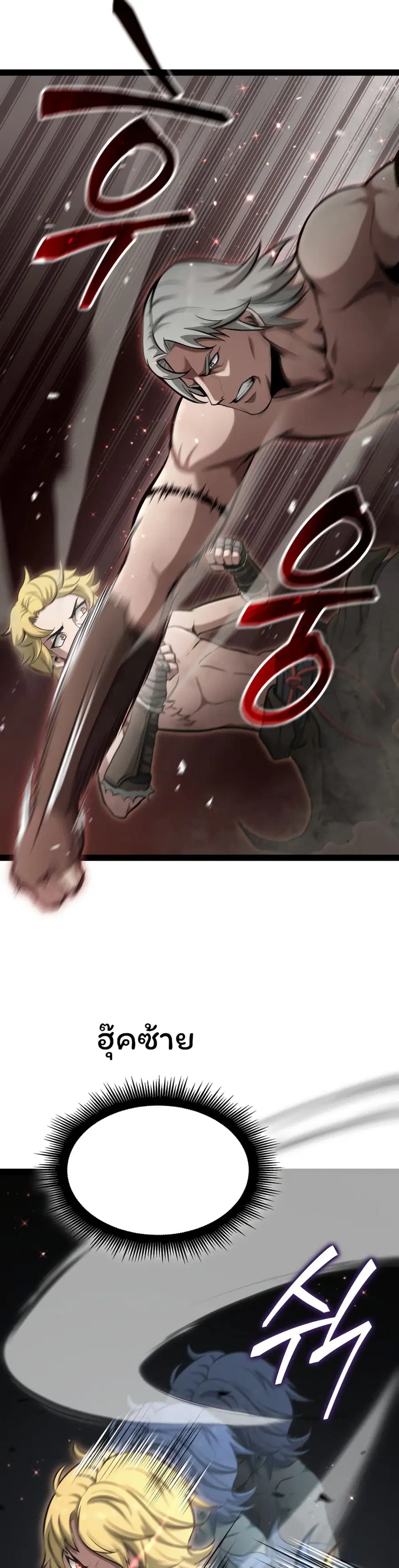 Boxer Kali ตอนที่ 11 หน้า 3