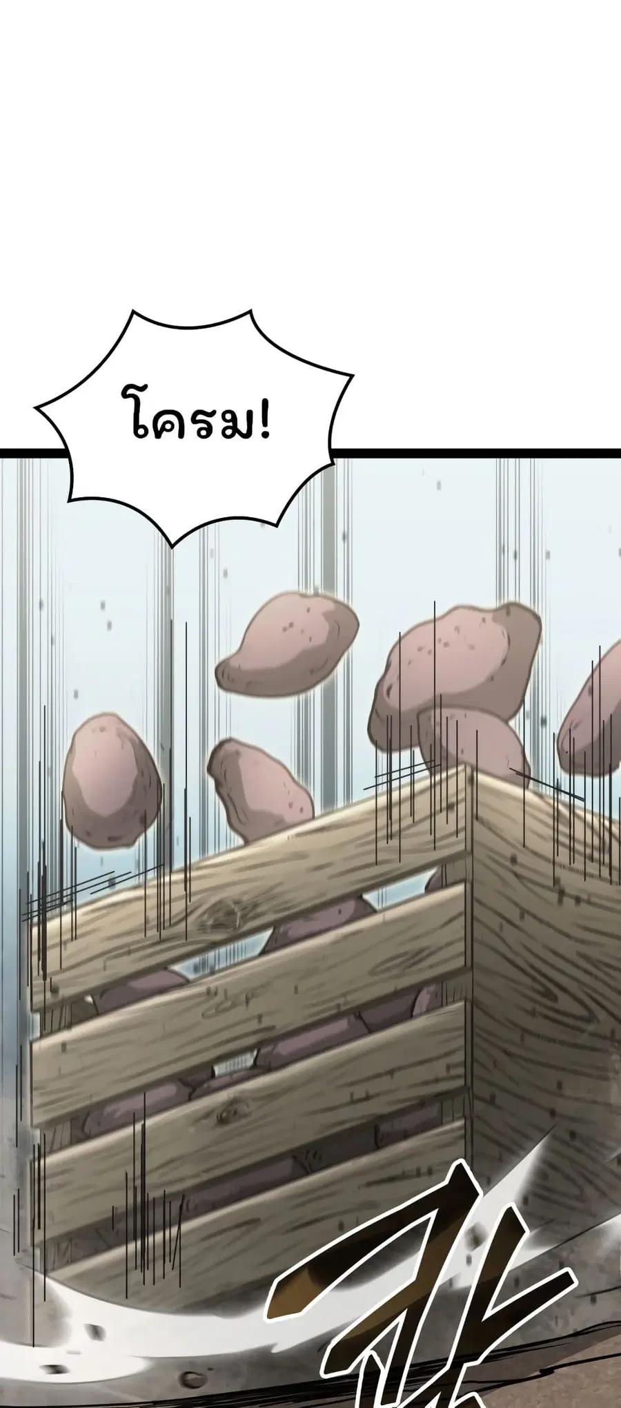 Boxer Kali ตอนที่ 12 หน้า 1