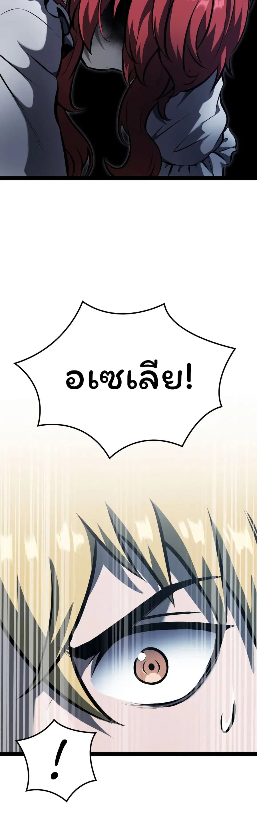 Boxer Kali ตอนที่ 13 หน้า 3