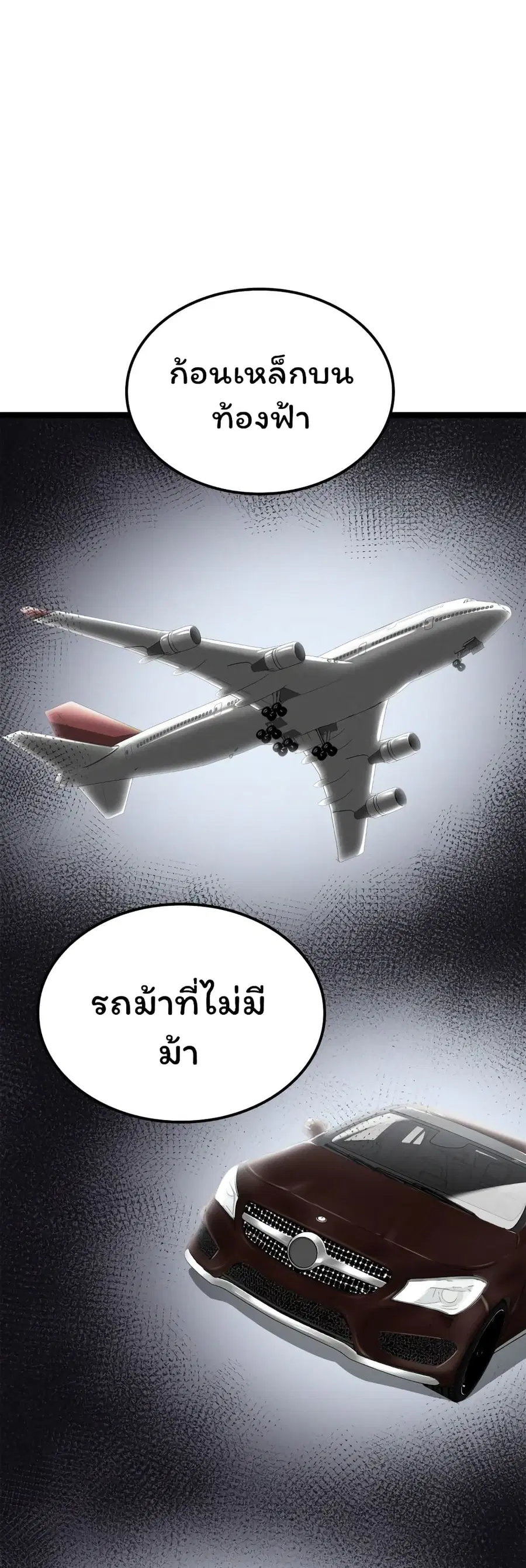 Boxer Kali ตอนที่ 16 หน้า 1