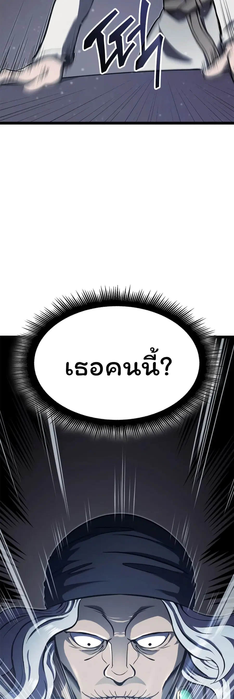 Boxer Kali ตอนที่ 16 หน้า 3