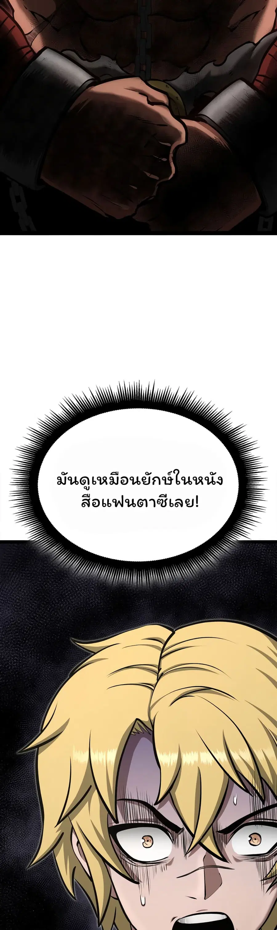 Boxer Kali ตอนที่ 17 หน้า 2