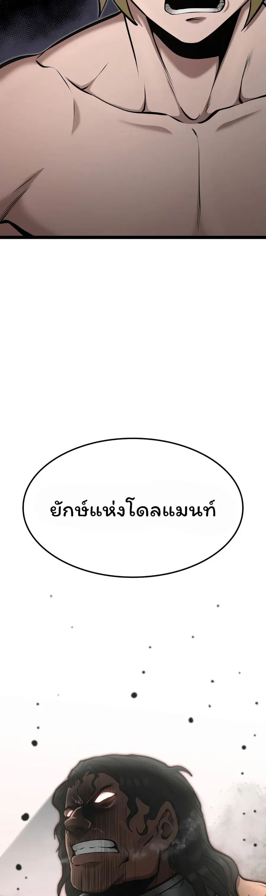Boxer Kali ตอนที่ 17 หน้า 3