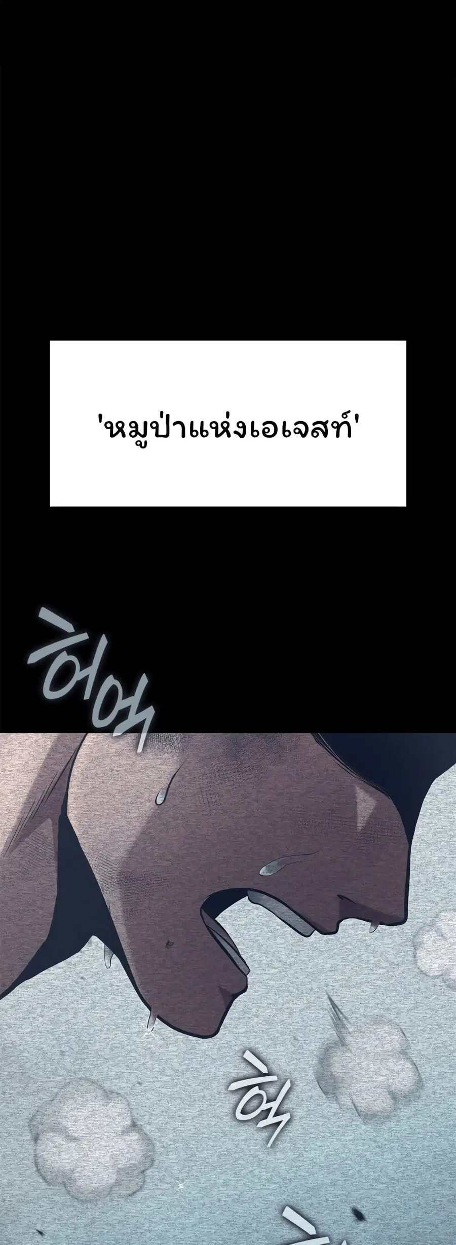 Boxer Kali ตอนที่ 18 หน้า 1