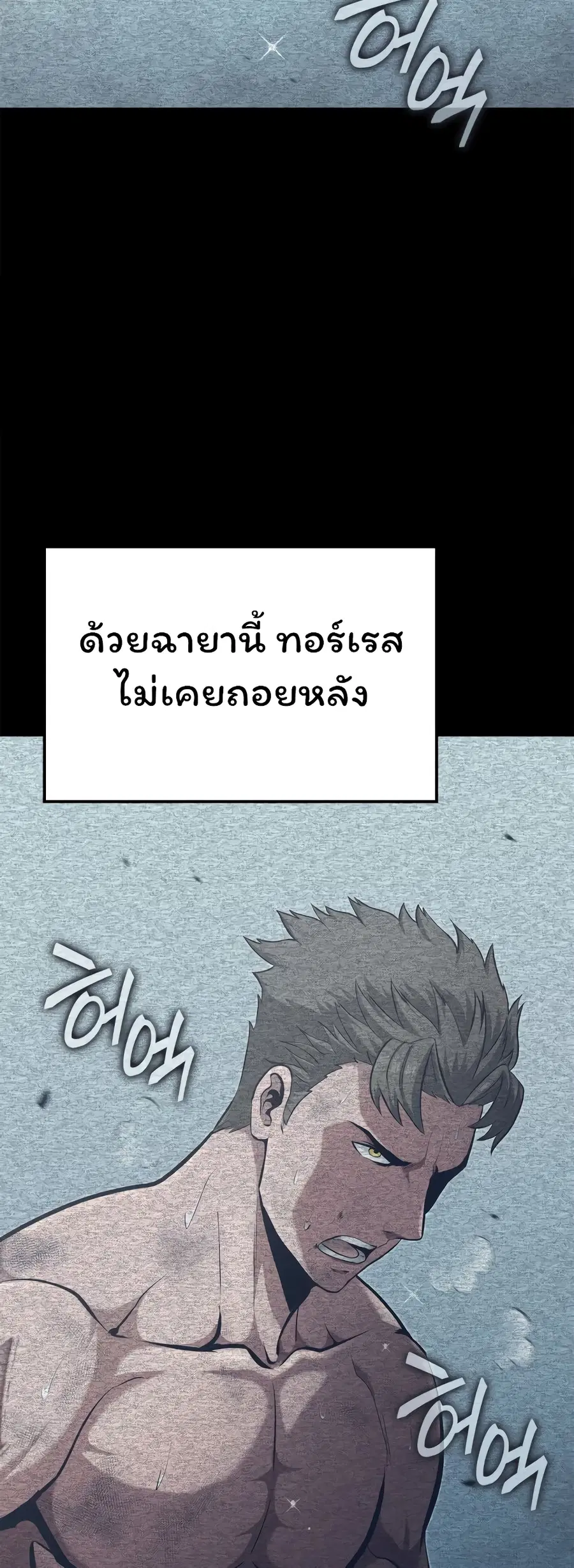 Boxer Kali ตอนที่ 18 หน้า 2