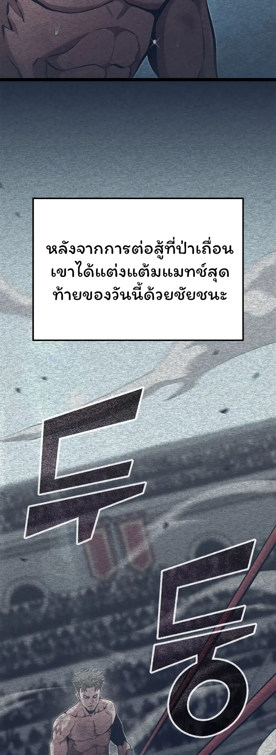 Boxer Kali ตอนที่ 18 หน้า 3