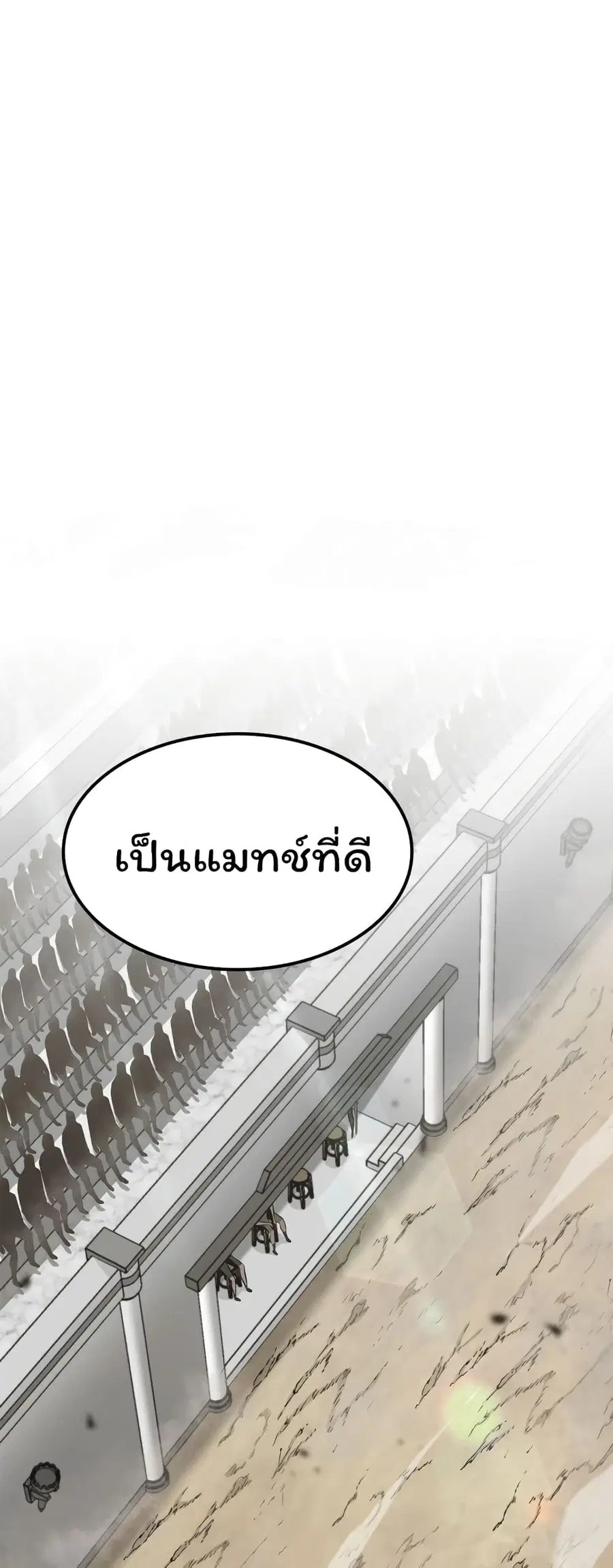 Boxer Kali ตอนที่ 20 หน้า 1