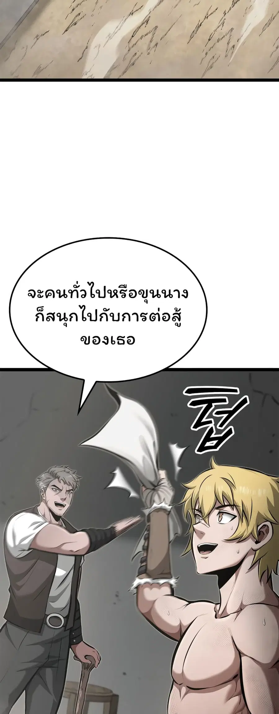 Boxer Kali ตอนที่ 20 หน้า 2