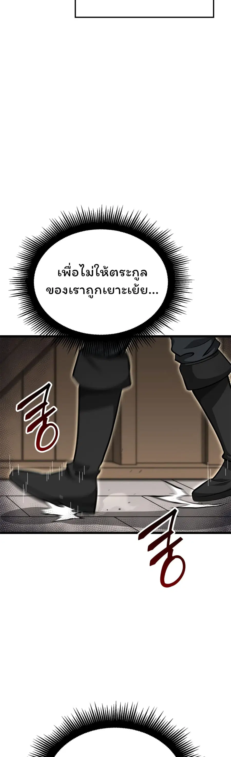 Boxer Kali ตอนที่ 22 หน้า 2