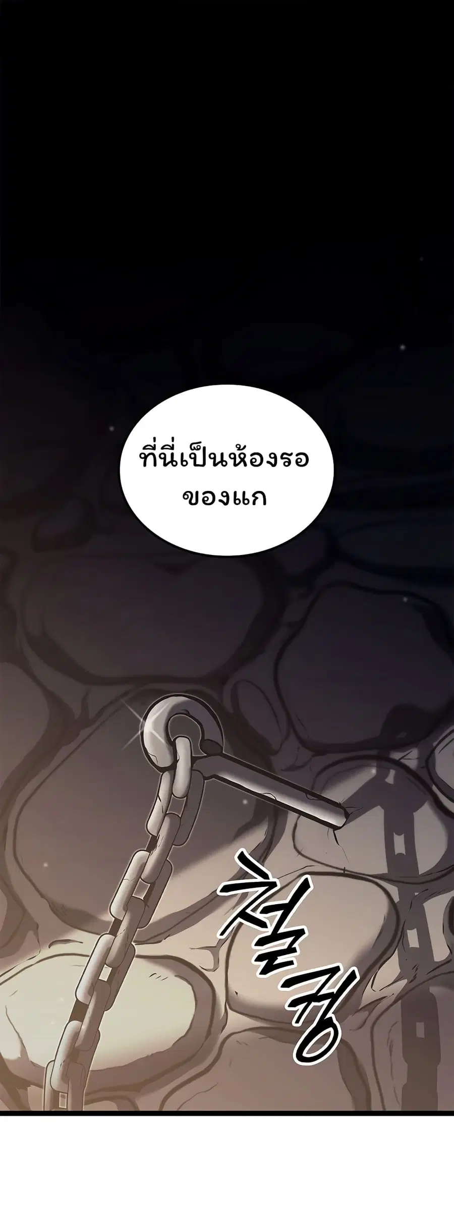 Boxer Kali ตอนที่ 23 หน้า 1