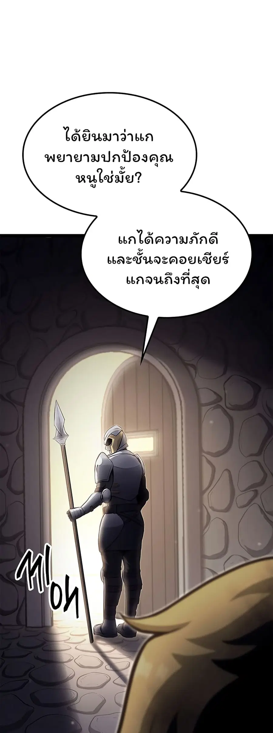 Boxer Kali ตอนที่ 23 หน้า 2