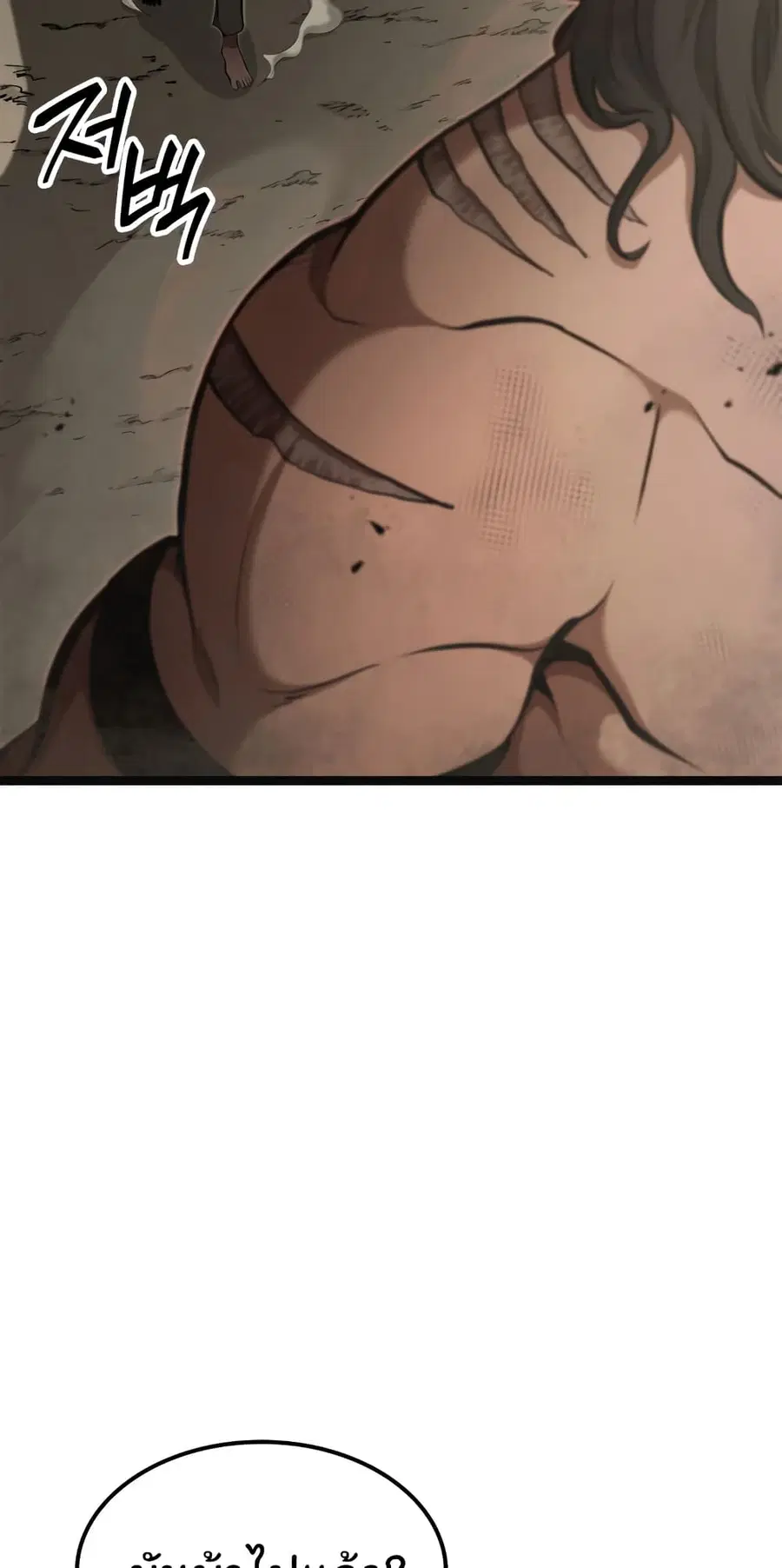 Boxer Kali ตอนที่ 24 หน้า 3